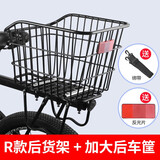 迪路仕（DEROACE）山地车自行车后座架快拆后货架车筐可载人行李架骑行装备单车配件 半快拆货架+后车筐