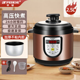 半球电压力锅家用多功能全自动智能预约保温煲汤炖肉电高压锅饭煲 2.5L单胆(不粘内胆) 2.5L 半球电压力锅