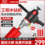 德力西水钻打孔机水电钻空调开孔打洞新型大功率台式工程专用打孔搅拌机 130型标配