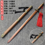 晨练带鞘竹剑太极剑武术练习健身剑道训练木剑刀舞台表演宝剑木质 莲花太极剑-棕色