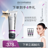 德美乐嘉（Dermalogica）【宋佳同款】多维面膜75ml 抗皱提亮熬夜救急涂抹面膜充盈肌肤