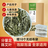 半山农 艾叶500克 艾草泡脚泡澡发汗足浴中药材包 产后月子洗头