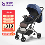 宝宝好Y3婴儿推车轻便折叠儿童推车可坐可躺婴儿推车0-3岁婴儿车手推车 Y3-226（卡布里蓝）+礼包
