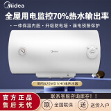 美的美的2000W储水式家用电热水器防电墙速热机械式节能A20MD1(HI) 50L 50升 F50-A20MD1(HI)