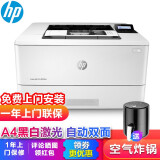 惠普（HP） M403d/4004d/405dw/305d 打印机A4黑白激光打印机自动双面 305D(自动双面打印）