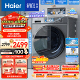 海尔（Haier）滚筒洗衣机全自动单洗K39Pro 初色系列 10公斤超薄大容量 EG10065S 一级能效  以旧换新 排名前10