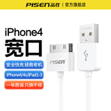 品胜（PISEN）适用苹果4充电线ipad数据线4s手机平板ipad3/2/1老款iphone4苹果四老款套装iPod touch4一代充电器 0.8米【单条装】苹果4/4S专用