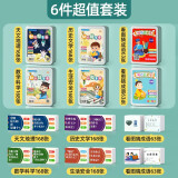 语芽百科知识能量卡片全套常识卡牌成语接龙扑克牌小学生儿童游戏玩具 新品6盒装【知识卡+看图猜成语】