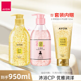 雅芳AVON 小黑裙金粉沐浴露套装 经典400ml+花漾400ml 水润保湿