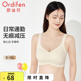 欧迪芬（Ordifen）内衣女无痕运动无钢圈文胸小胸聚拢背心式漫画胸外扩胸罩bra 香草白 L