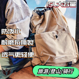 川布背包户外双肩登山包男女学生超轻便旅行防水休闲书包骑行运动爬山 米色15L 轻便耐磨防泼水