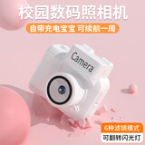 PURAIN 紫雨 学生迷你数码相机高像素CCD复古高中生校园学生党高清随身便携小型vlog入门卡片口袋相机 白色【OTG转接头+读卡器+底座】32G卡