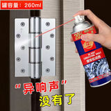 松锈润滑剂防盗门合页折页异响门窗门锁润滑油除锈清洁喷剂防门响 松动润滑剂【260ml】 1瓶