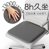 捷佰布艺（Jebel）坐垫办公室椅子坐垫透气久坐神器软座垫屁垫记忆棉乳胶学生餐椅垫 太空灰 40*40cm