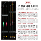 黄金眼 漂盒鱼漂套装高灵敏醒目浮标加粗尾鱼漂黑坑竞技鲫鱼漂鲤鱼漂渔具钓鱼配件 黄金眼碳素套装八(5支漂+PU皮漂盒) 一套