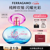 菲拉格慕（Ferragamo）梦中情人淡香水50ml 女士香水 淡香 花果调 送女友生日节日礼物