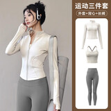 麓格立瑜伽服女春秋冬长袖高弹速干透气运动外套文胸健身服紧身显瘦上衣 三件套M码【90-110斤】