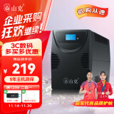 山克SK650 ups不间断电源 600VA/360W家用稳压应急备用ups电源