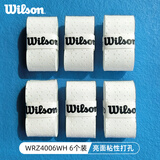 威尔胜（Wilson）网球拍羽毛球拍手胶透气吸汗带费德勒同款握把胶 WRZ4006WH白色亮面打孔6个