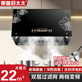 惠普好太太油烟机中式抽油烟机家用大吸力老式小尺寸厨房顶吸式脱排老款烟机 【深腔拢烟】彩屏+全封闭电机+油网分离网 自行安装（全国联保）