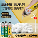 发泡胶填缝泡沫剂门窗密封填充补漏防水防漏隔音膨胀发泡剂 【通用型 枪管一体 500g】1瓶