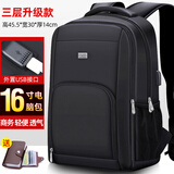 七匹狼（SEPTWOLVES）双肩包男士商务旅行出差电脑背包大容量高中初中大学生开学书包女 款式一三层升级款B