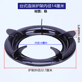 科帕滋（KEPAZI）煤气炉台架台式燃气灶具配件煤气炉支架炉架支锅架铸铁奶锅防滑架 台式连体炉架 内径14厘米