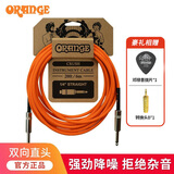 Orange橘子电吉他线降噪连接线演出电箱贝斯单块喇叭音频线 Crush双直头 乐器连接线【6米】
