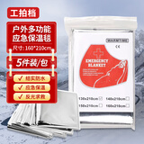 工拍档 急救毯 保温毯160*210cm 5件装 应急垫 救生毯双面救生毯 保温 防晒 双面银色 