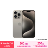 Apple/苹果 iPhone 15 Pro (A3104) 256GB 原色钛金属 支持移动联通电信5G 双卡双待手机