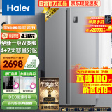 海尔（Haier）535升星辉对开门双开门电冰箱家用一级能效变频节能无霜净味超薄嵌入式大容量BCD-535WGHSSEDS9