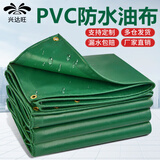 兴达旺加厚油布防水布 防雨防晒遮阳雨棚布PVC苫布刀刮布 货车盖货蓬布 【加厚款】PVC油布 2米*1.5米（包边打扣配拉绳）