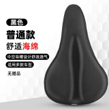 自行车坐垫套加厚超软舒适山地车座套硅胶公路单车通用骑行座垫套 普通海绵款座套【无赠品】