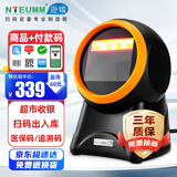 逊镭（NTEUMM） 超市二维码扫描平台 药品追溯码收银扫码收款器 支付盒子扫码墩 条码通用出入库扫描枪NT-2010