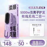京严【明星同款】直发梳负离子不伤发防烫护发无线便携蓬松神器夹板直发卷发两用内扣懒人定型电梳子 无线款【四档控温/快速蓬松直发】直板夹 【礼物礼品】送女友|送妈妈|送闺蜜