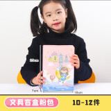 悦汇礼屋（YUEHUILIWU） 文具大礼包 盲盒学习用品文具套装礼盒福袋中小学生六一节开学幸运盲袋 文具盲盒中号粉色