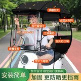 馨颜电动车雨棚车棚电瓶车防晒雨棚踏板摩托车挡雨棚遮阳罩雨棚 黑色麦穗【双开窗+可调整支架】