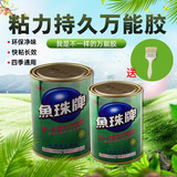 鱼珠胶万能胶水强力粘木材铝塑板橡胶地毯胶木工金属皮革PC板胶水胶粘剂木板手工胶 鱼珠胶【400ML+400ML】+刷子