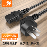 一绳CABLE CREATION DZ180品字尾电源线主机/显示器/电脑/电饭煲电水壶三孔电源线大功率国标三插连接线2m