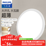 飞利浦（PHILIPS） LED筒灯高显防眩孔径75mm嵌入式天花过道三色孔灯超薄桶洞筒射灯 大光面20W【开孔195-210mm】 暖黄光3000k