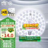 雷士（NVC） led吸顶灯芯改造灯板圆形模组灯条24瓦白光替换灯盘光源灯珠灯管