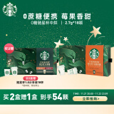 星巴克（Starbucks）精品速溶咖啡黑咖啡 中度烘焙迷你杯2.7g*18颗 0糖美式便携随星杯