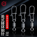 熊火路亚别针八字环强拉力增强快速路亚海竿钓鱼配件 6号总长约27mm