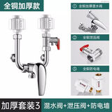 九牧王世家全铜热水器U型混水阀热水器配件安装电热器配件家用明装淋浴开关 [全铜款]U+防电墙+全铜安全阀