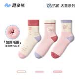 尼多熊儿童袜子冬季加厚毛圈袜女童女孩中大童中筒袜加绒保暖 W4355毛圈袜 3双 9-12岁 (适合脚长20-22cm)
