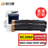 玖六零富士施乐3065粉盒适用IV-DC3560 2060 5070 3060 2560CPS碳粉DocuCentre四代ApeosPort复印机墨粉盒2支