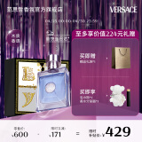 范思哲（VERSACE）香水爱神礼盒范思哲同名男香50ml 节日礼物生日礼物送男友