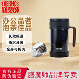 膳魔师（THERMOS）保温杯真空不锈钢把手男女泡茶水杯带茶漏办公带手柄杯子TCMF-501 黑色(不锈钢茶漏) 500ml