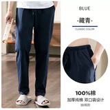 恒源祥纯棉睡裤男士薄款全棉休闲长裤运动宽松大码家居裤春秋季 藏青(绳) 2XL 180