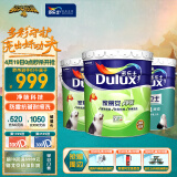 多乐士（Dulux）家丽安净味内墙乳胶漆油漆涂料墙漆墙面漆A991套装51L 定制品